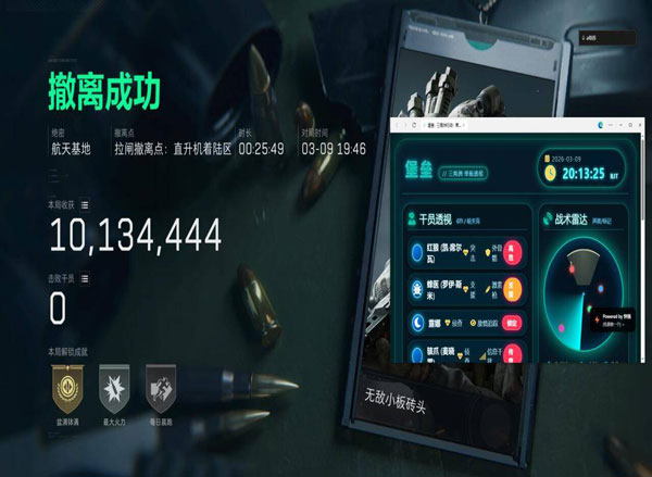 三角洲xgs辅助软件效果